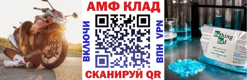 где купить   Белокуриха  АМФ 98% 