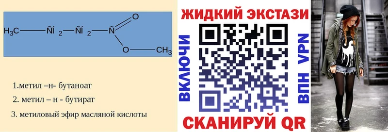 БУТИРАТ буратино  hydra tor  Белокуриха  купить наркотик 