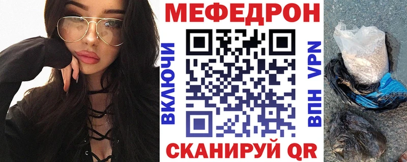 Меф мяу мяу мука Белокуриха