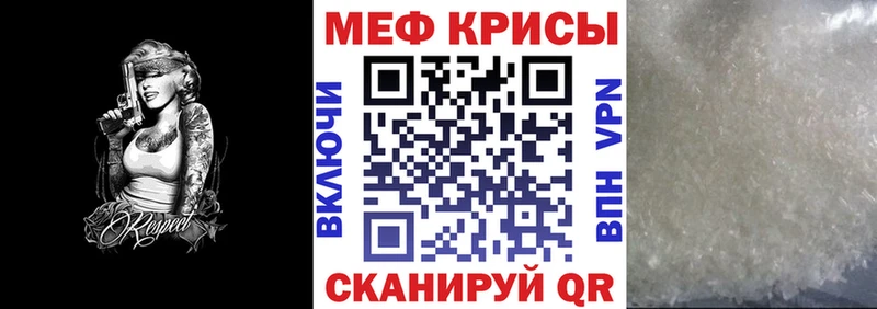 МЕФ мяу мяу  Белокуриха 