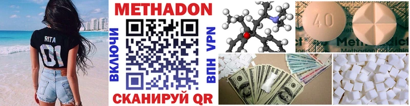 Метадон VHQ  Белокуриха 